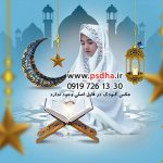 لایه باز جشن تکلیف برای طراحی عکس کد4117