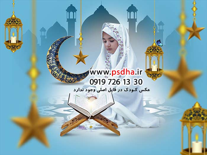لایه باز جشن تکلیف 