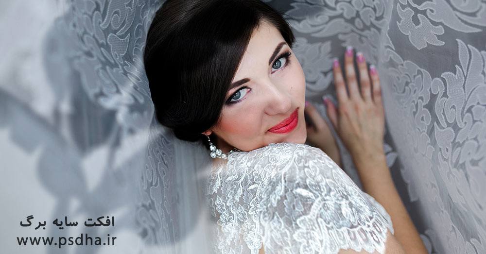 افزودن سایه ی برگ به عکس پرتره