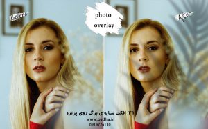 افزودن سایه ی برگ به عکس پرتره