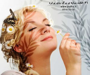 افکت سایه روی عکس پرتره