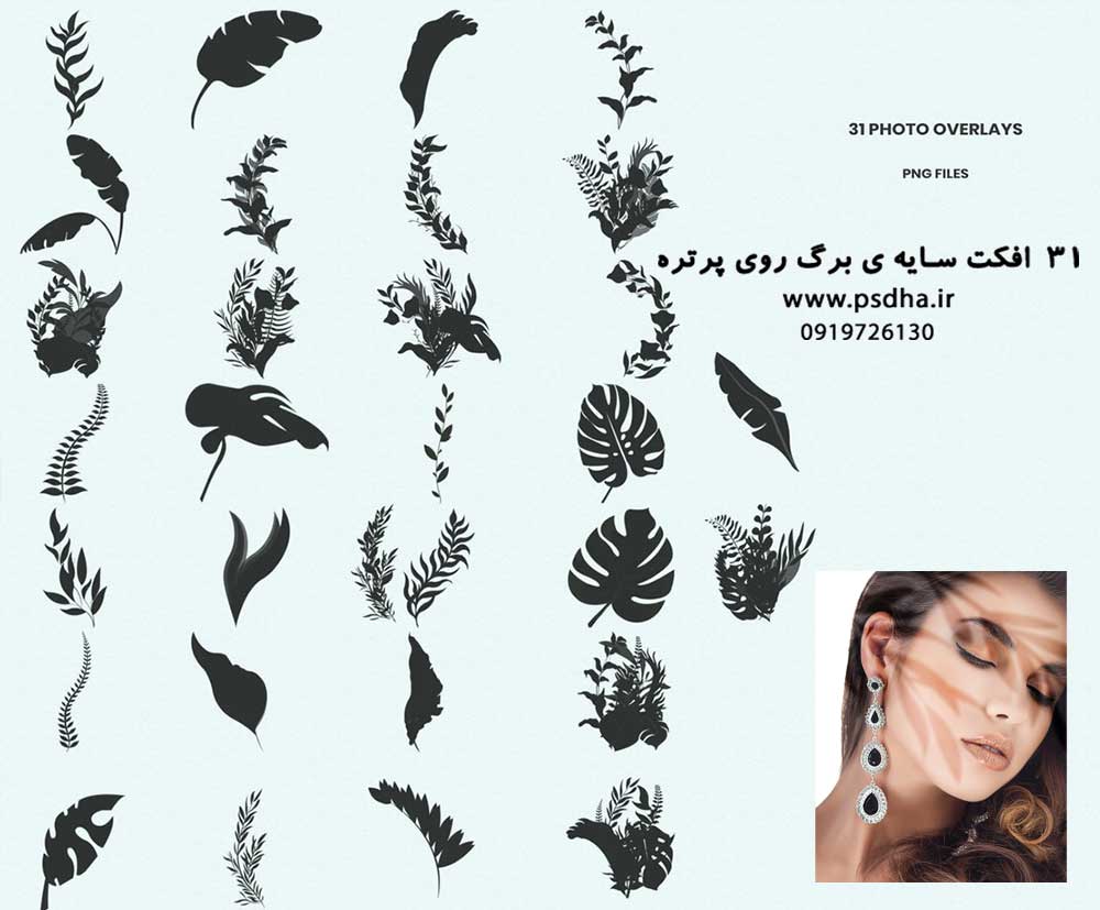 افکت سایه روی عکس پرتره