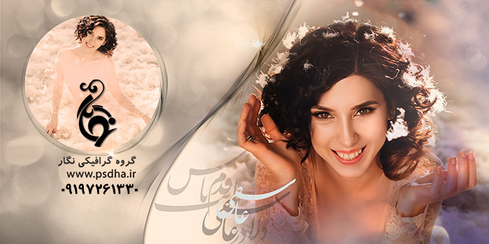 بک گراند برای طراحی آلبوم عروس