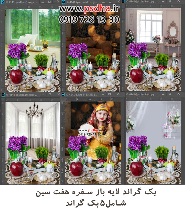 بک گراند لایه باز سفره هفت سین سنتی