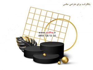 بک گراند عکاسی صنعتی و آتلیه ای