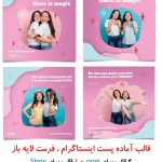 قالب آماده پست اینستاگرام
