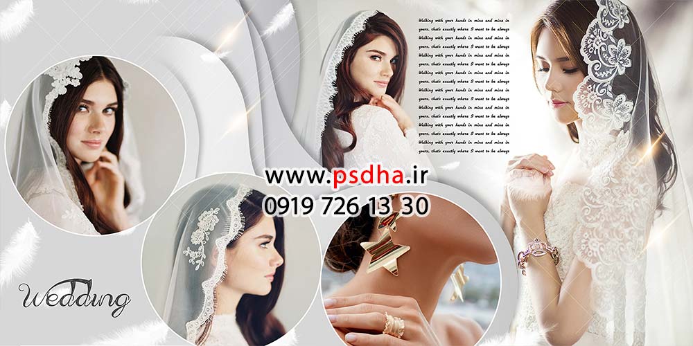 آلبوم عروسی لایه باز جدید