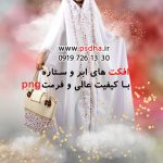 افکت های ابر و ستاره های طلایی و آبی و سفید کد 4188