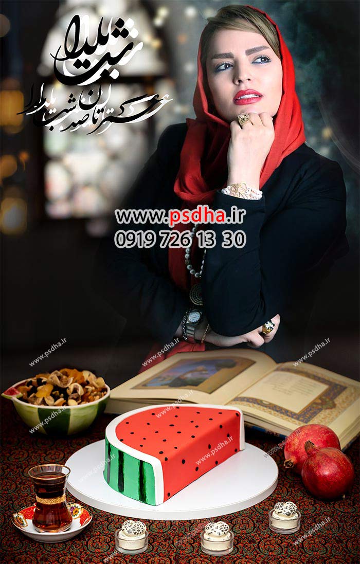 بک گراند لایه باز شب یلدا
