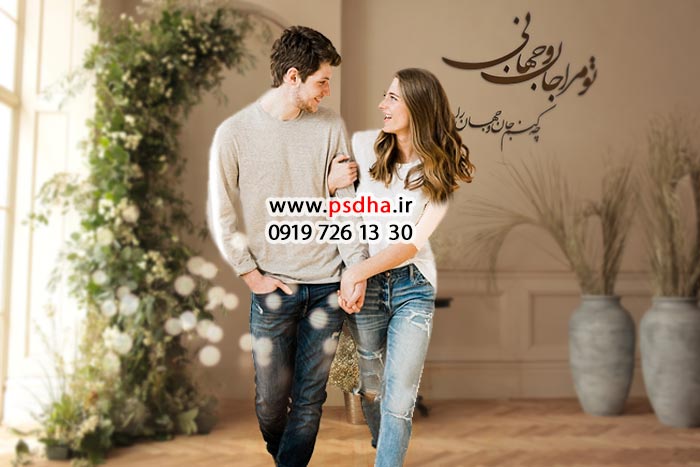 بک گراند عاشقانه ، ولنتاین