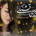 متن آماده ی نستعلیق جهت طراحی عکس کد 4172