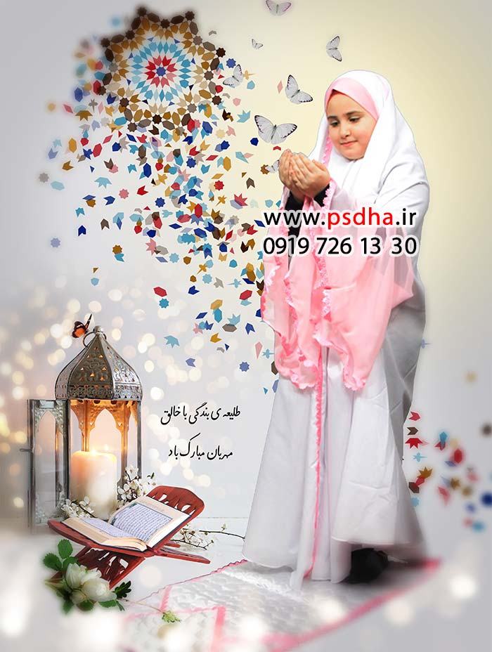 بک گراند لایه باز جشن عبادت