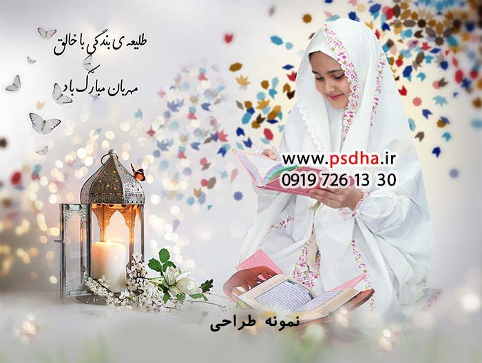 بک گراند جشن عبادت