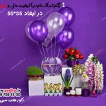 دانلود بک گراند دکور نوروز ، هفت سین کد 4252