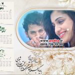 تقویم 1401 لایه باز عروس و داماد و نامزدی