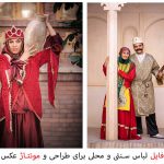 فایل لباس محلی با کیفیت عالی برای طراحی کد 4270