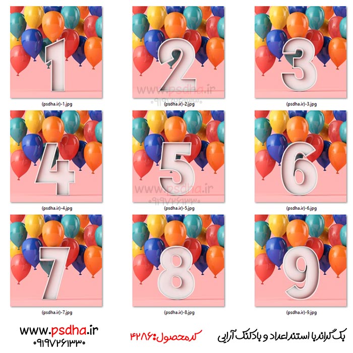 بک گراند با استند اعداد 