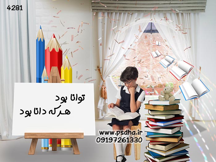 بک گراند مدرسه فارغ التحصیلی 