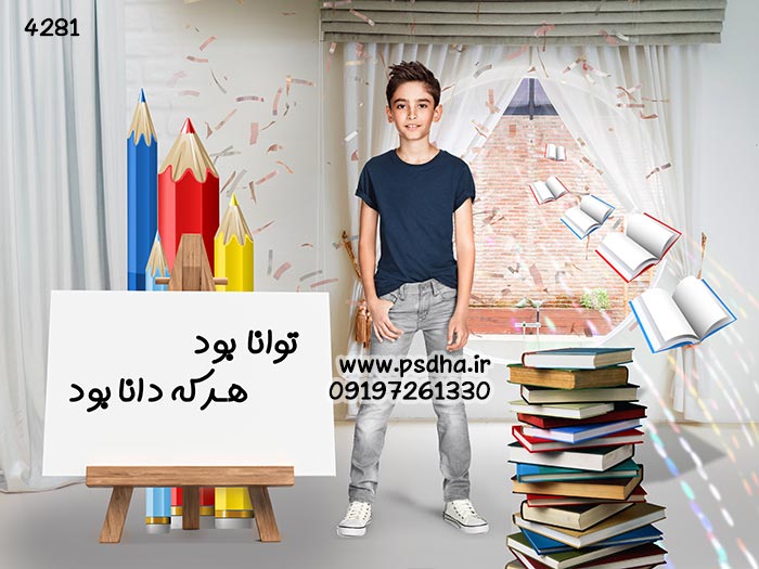 بک گراند مدرسه فارغ التحصیلی 