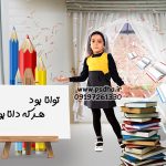 بک گراند مدرسه فارغ التحصیلی کد 4281