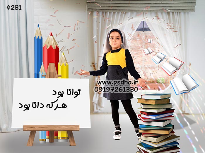 بک گراند مدرسه فارغ التحصیلی 