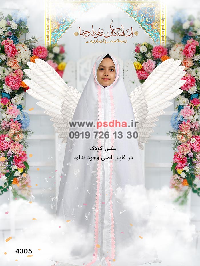 بک گراند جشن عبادت با بال فرشته 