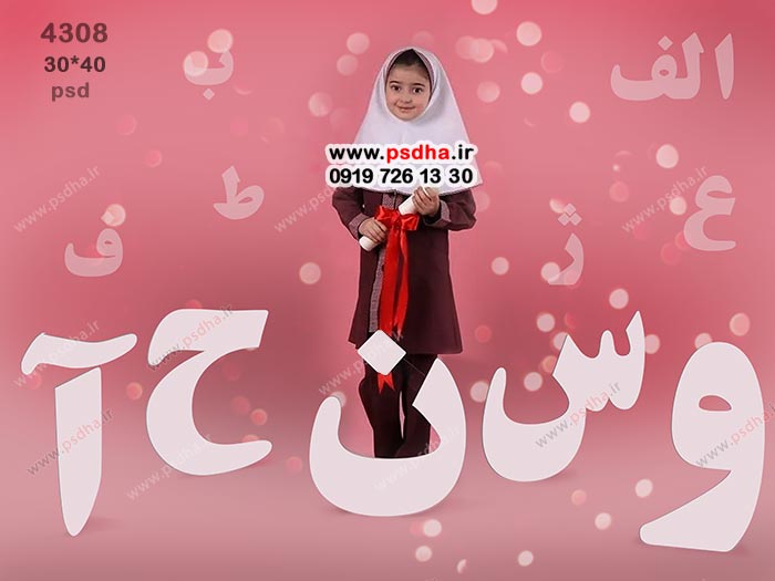 دکور بک گراند جشن الفبا با حروف فارسی
