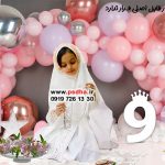 بک گراند جشن عبادت دخترانه کد 4313