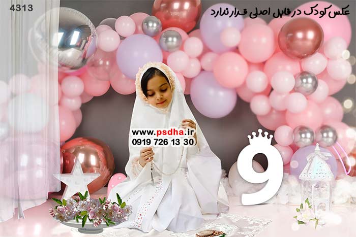 بک گراند جشن عبادت دخترانه