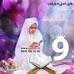 دکور جشن عبادت لایه لایه کد 4314