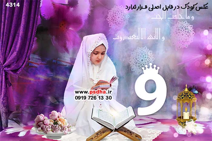 دکور جشن عبادت لایه لایه 