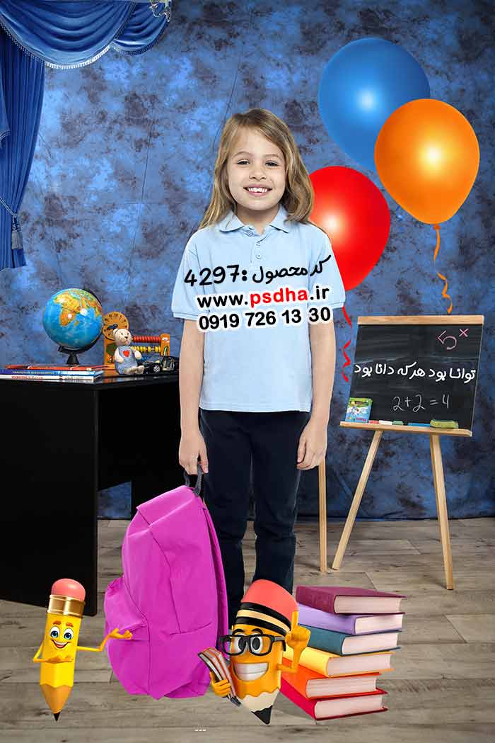 بک گراند مدرسه فارغ التحصیلی