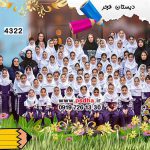 بک گراند عکس دسته جمعی دانش آموزان کد 4322