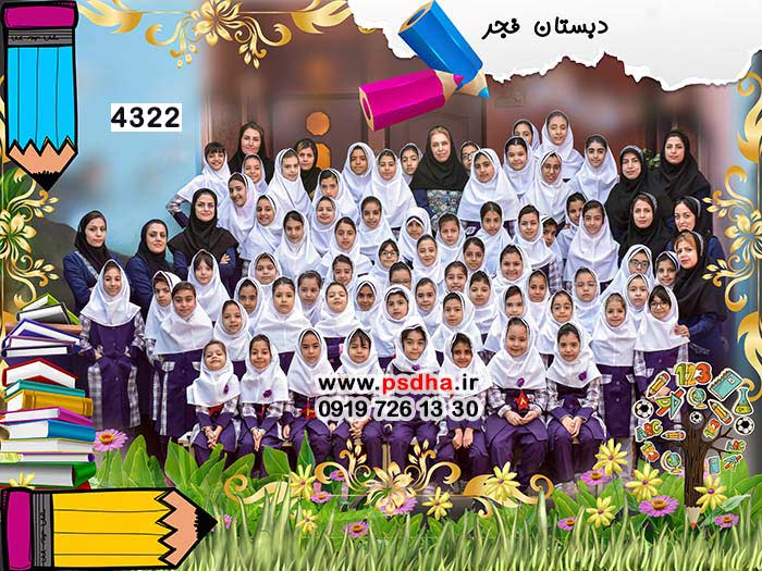 بک گراند عکس دسته جمعی دانش آموزان