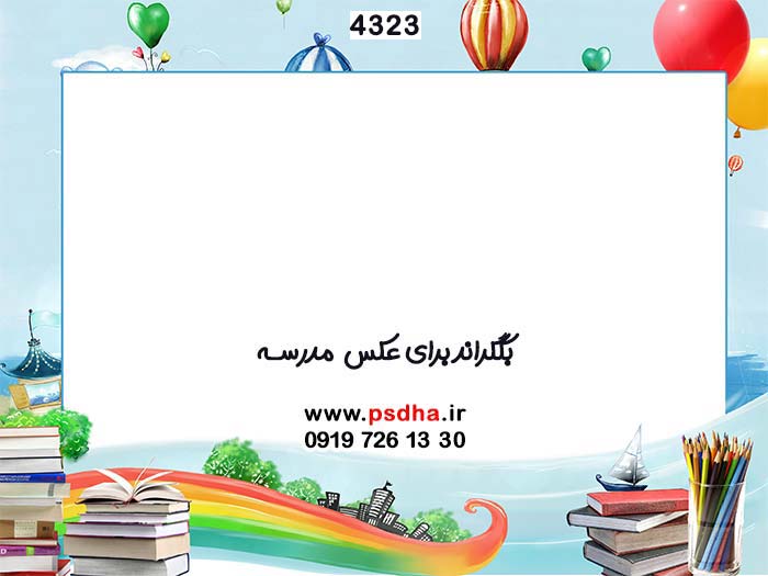 پس زمینه عکس دسته جمعی