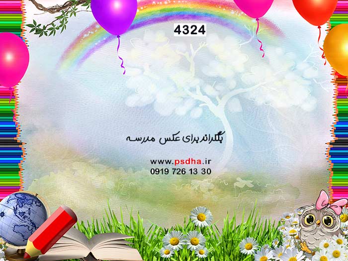 بکگراند برای عکس دسته جمعی دانش آموزی کد 4324