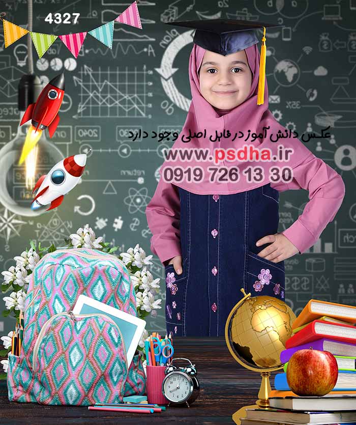 فایل لایه باز مدرسه با لباس فرم دخترانه