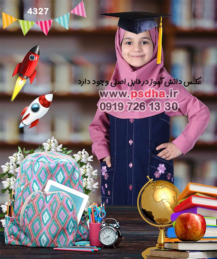 فایل لایه باز مدرسه با لباس فرم دخترانه