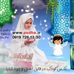دکور جشن عبادت برای طراحی عکس کد 4333