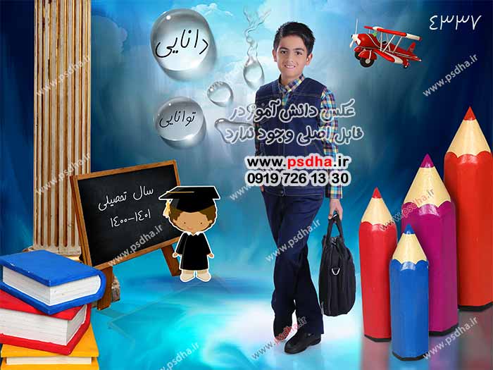 بک گراند طبیعی عکس مدرسه ، فارغ التحصیلی ، جشن الفبا لایه باز