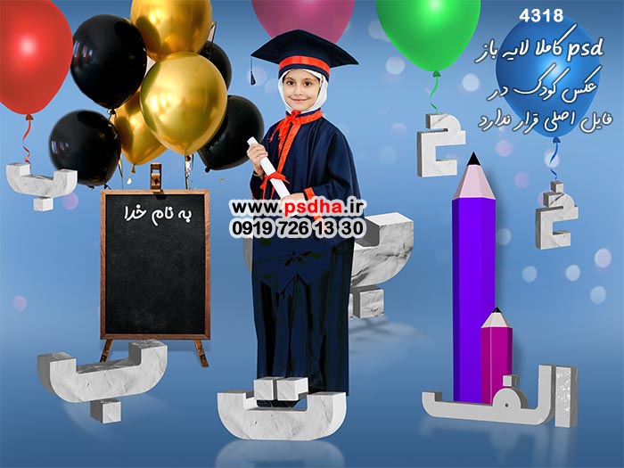 بک گراند مدرسه برای عکس دانش آموزان