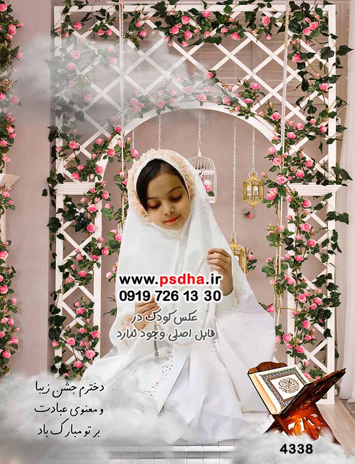 بک گراند جشن تکلیف با دکور طاق گل