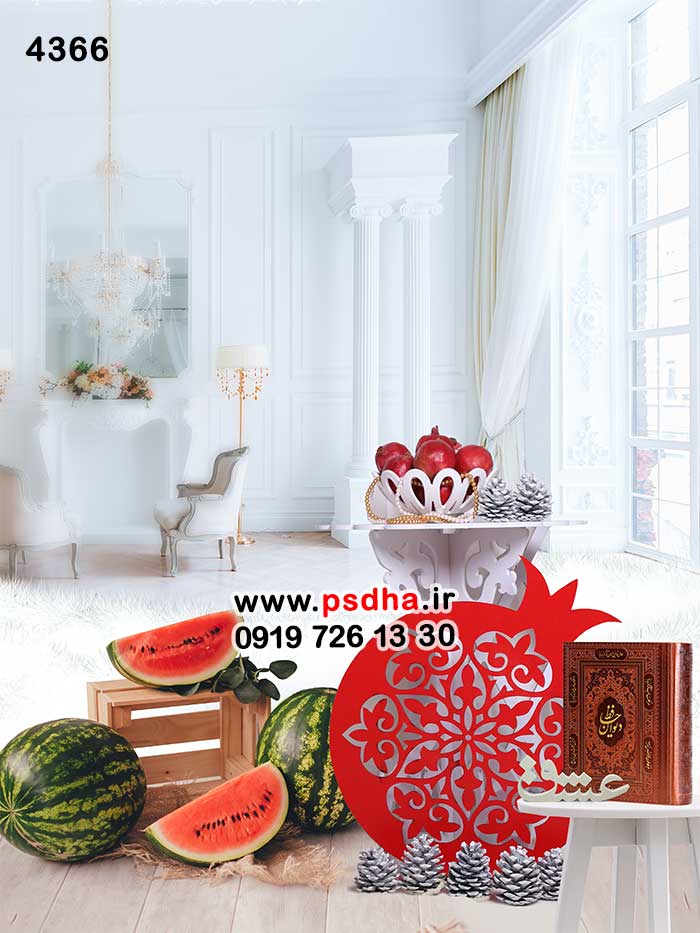 بک گراند شب چله یا شب یلدا 