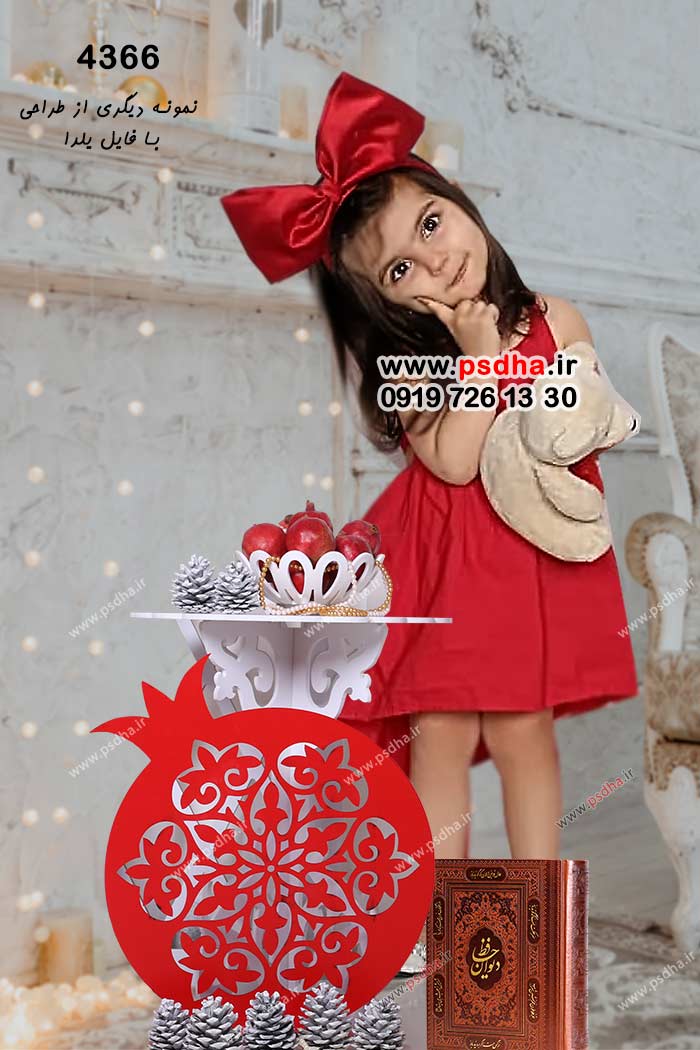 بک گراند شب چله یا شب یلدا