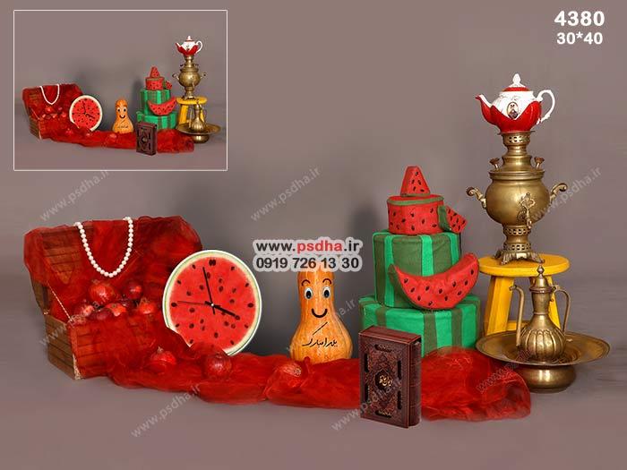 دانلود دکور واقعی یلدا برای عکس کودک