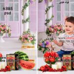 دانلود فون یلدا جدید آتلیه ای کد 4385