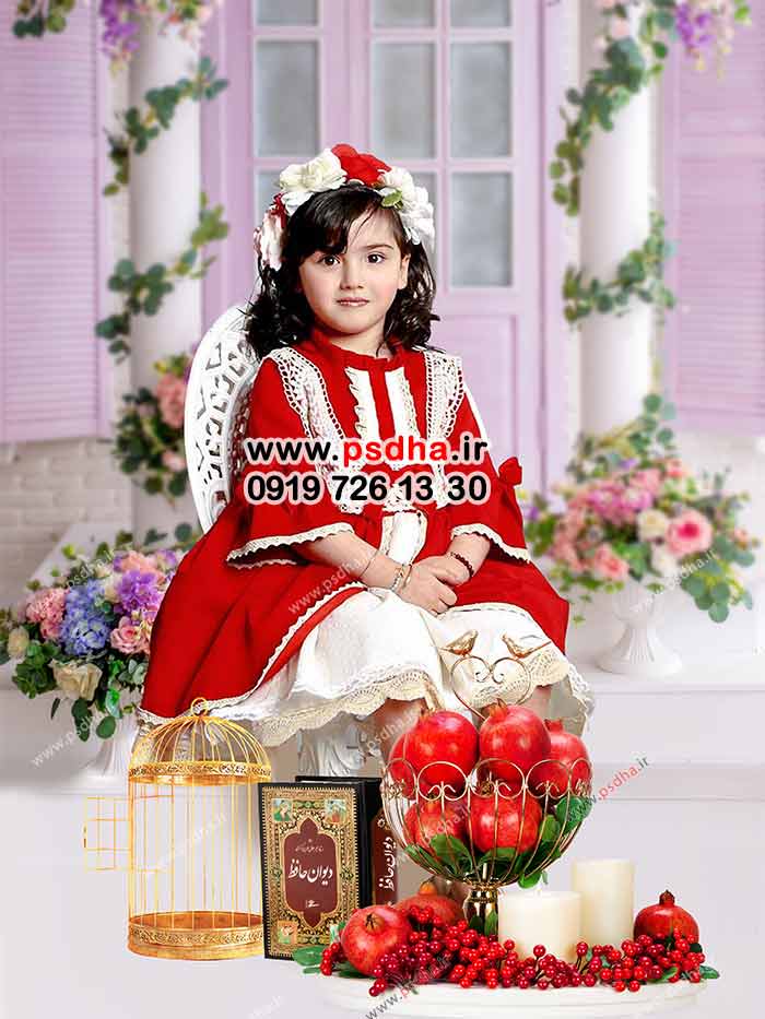 دانلود فون یلدا جدید آتلیه ای 