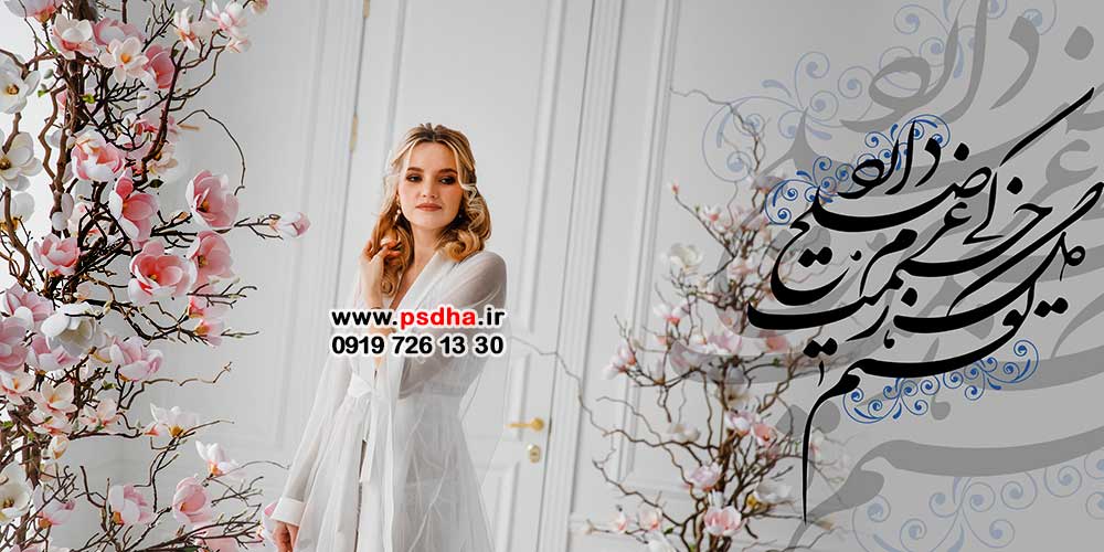 بک گراند جدید عروس و داماد