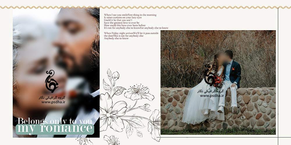 آلبوم جدید عروسی