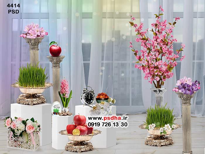 فون نوروز جدید کاملا لایه باز